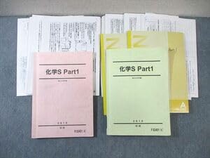 Amazon.co.jp: WF01-154 駿台 化学S Part1 テキスト通年セット 2018 計